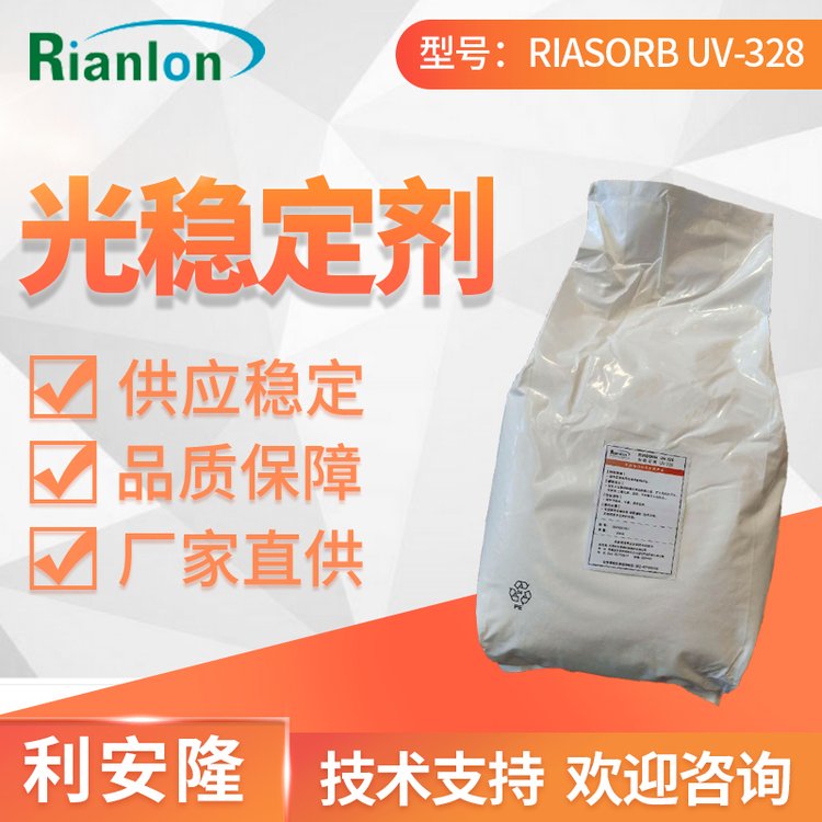 RIANLON利安隆 穩(wěn)定劑B1411 塑料添加劑聚氨酯熱穩(wěn)定劑.